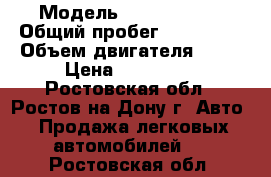  › Модель ­ Ford Focus › Общий пробег ­ 270 000 › Объем двигателя ­ 99 › Цена ­ 350 000 - Ростовская обл., Ростов-на-Дону г. Авто » Продажа легковых автомобилей   . Ростовская обл.